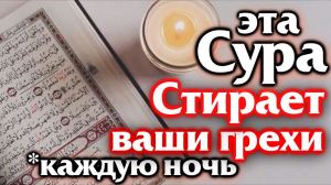 ЭТА СУРА КОРАНА БУДЕТ ХОДАТАЙСТВОВАТЬ В ДЕНЬ СУДА