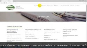 Дистанционное обучение в ДВГУПС | Личный кабинет ДВГУПС (dvgups.ru, do.dvgups.ru)