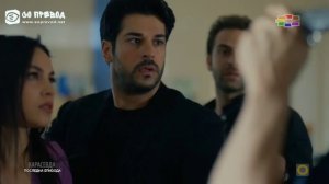 Кара севда 197 епизода 1 ДЕЛ