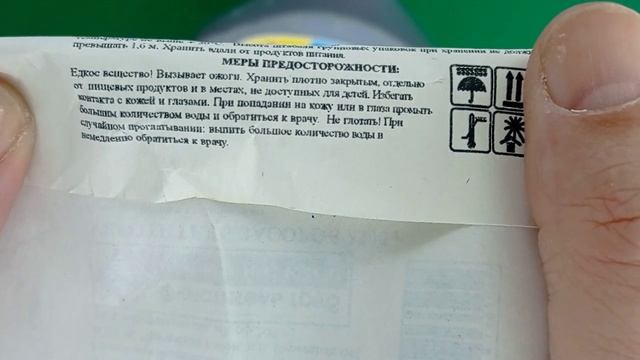 Очиститель труб Укротитель Щекинский
