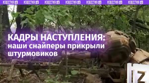 Снайперы прикрыли штурмовые подразделения в ходе наступления на Авдеевском направлении