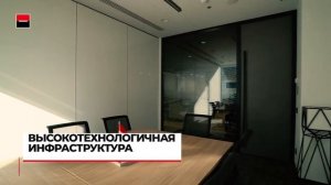 Офис Росбанка в ОКО - офис, опередивший время