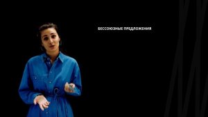 Виды сложных предложений | Русский язык