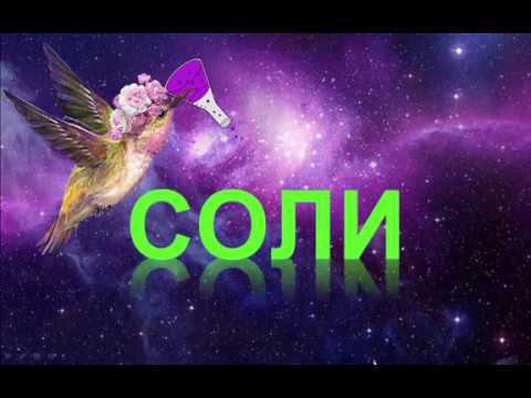 43. Соли. Классификация