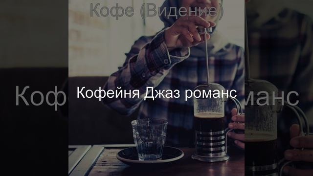 Видения (Расслабляющий) смотреть онлайн