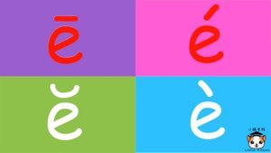 Китайская фонетика e 3 урок
