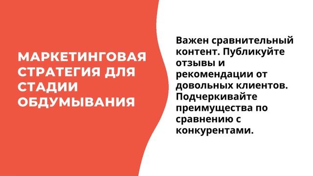 Как правильно использовать Лестницу Ханта для развития бизнеса