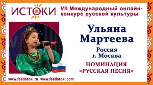 Ульяна Мартеева, 6 лет. Россия, г. Москва. "Ой, грибы, грибочки!"