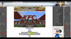 Майнкрафт Как установить карту на Minecraft 1.7.9