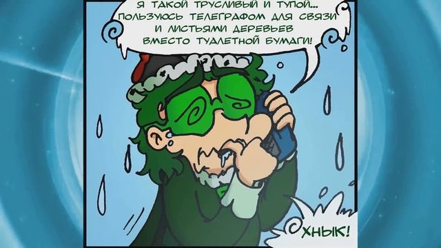 ЗЕМЛЯ КОРОЛЕЙ, ГЛАВА 2 (Видеокомикс)