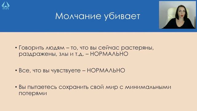 Конференция от ПШП. Вирус 2020. Психология скрытого смотреть онлайн