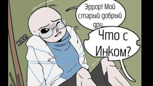 комикс "ОТВЕТСТВЕННОСТЬ" 2 глава