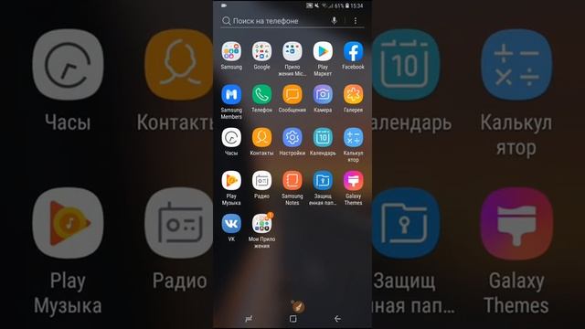 Как исправить ошибку в приложение Контакты остановлено?