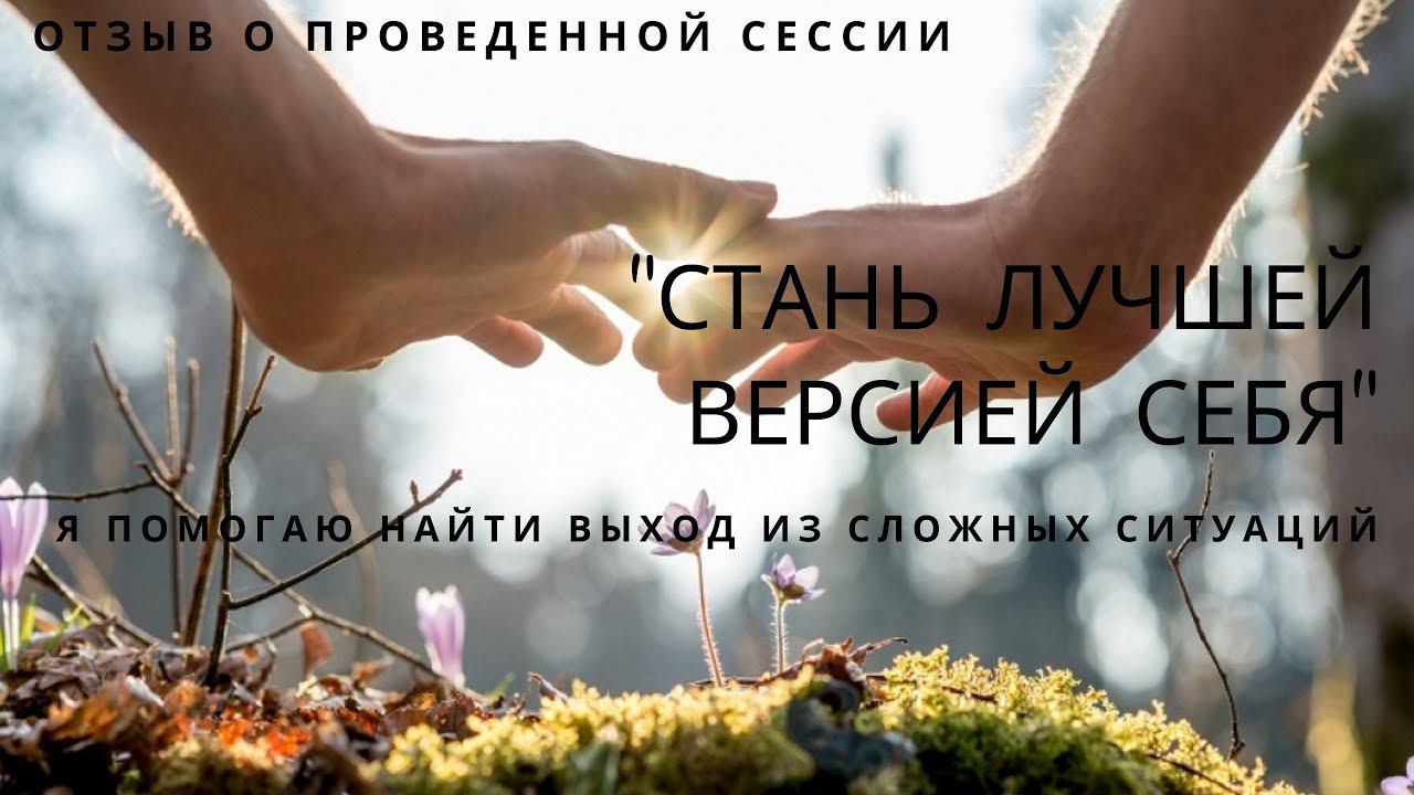 отзыв о проделаной работе
