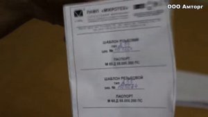 Резьбомер Д55