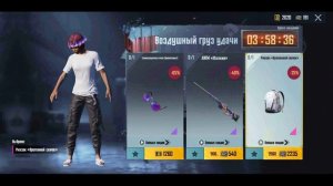 ВЕЩИ из ВОЗДУШНОГО ГРУЗА УДАЧИ 🔥 ОБЗОР НА AirDrop в PUBG Mobile / ЧТО ПАДАЕТ С АИРДРОПОВ в лобби