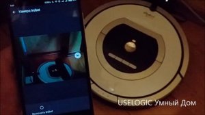 iRobot умный пылесос и Умный Дом