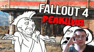 Фолыч 4 ( OverBro ) | Реакция