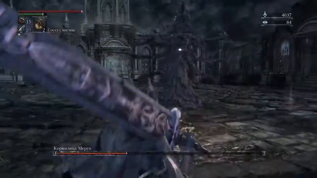Bloodborne™Убить босса Кормилица Мерго