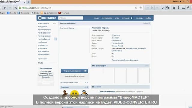 Как поменять имя и фамилию вк и не только вк, легко и просто смотреть онлайн