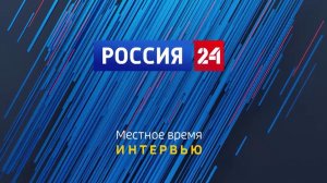 "Вести. Интервью". Иван Фисюн. 24.07.2023