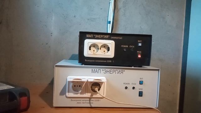 МАП-Энергия и завышенное напряжение / вопрос подписчикам и владельцам инвертора смотреть онлайн