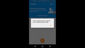 Как проверить подключенные услуги на Теле2