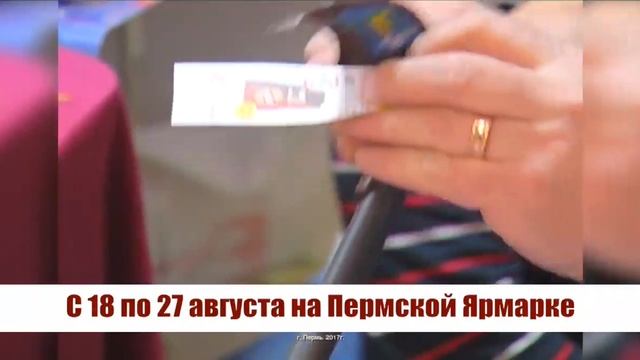 Пермь август смотреть онлайн