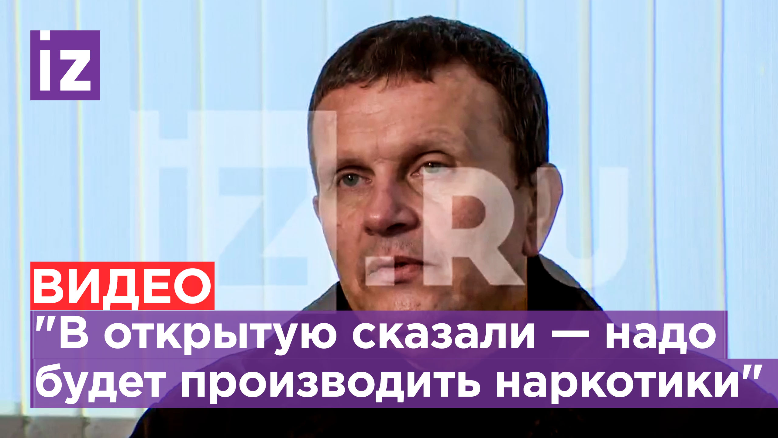 "Велели производить накротики!" Завербованный рассказал, как начал работать закладчиком / Известия