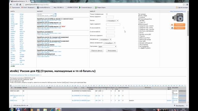 Как создать и обновить базу в радар детекторе SUPRA DRS-iG68VST (iG55/57, iG67, iG77, VSTG).