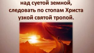 84 О Дух Святой с небес приди