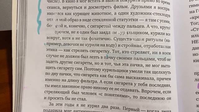 Не бросил, а перестал. Как бросить курить. М. Лабковский. Хочу и буду.