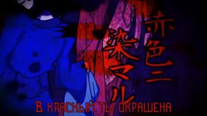 【Hatsune Miku・GUMI】Your Heart and I Becoming One 【RUS SUB】