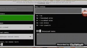 Как управлять мобами и игроками в minecraft PE?