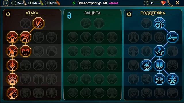 Raid Shadow Legends Златострел круче Юлианы Полный гайд