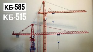 ЭКСПЕРИМЕНТАЛЬНЫЙ ОКРАС! Башенный кран КБ-585 и КБ-515 | Msg Кран