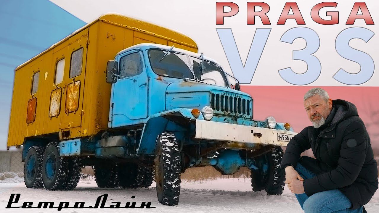 Praga v3s двухосный