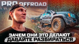 Почти сутки в грязи // СПЕЦВЫПУСК // Почему так любят Offroad // в гостях у канала "короткая дорога"