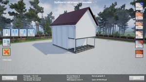 Программа расчета каркасных домов КС