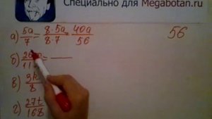 Номер 2.8. Алгебра 8 класс. Мордкович