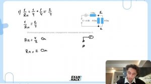 Используя данные рисунка, определите показание амперметра А - №25638