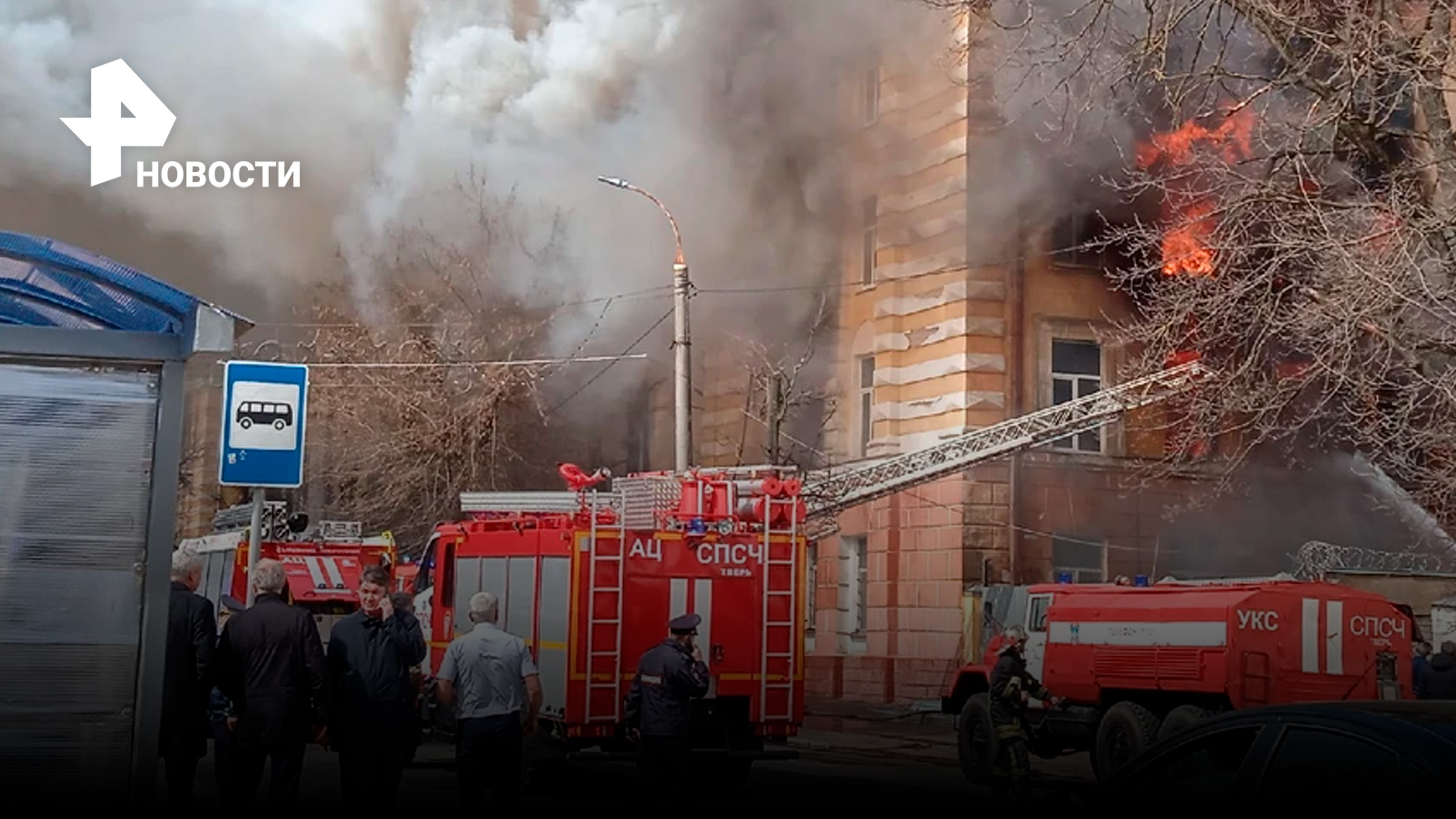 ВИДЕО: горит здание научного центра войск ВКС / РЕН Новости