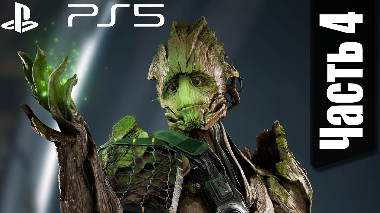 Стражи Галактики Marvel PS5 Прохождение - Часть 4 смотреть онлайн