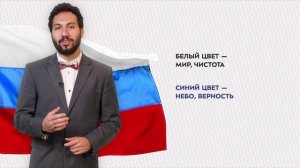 Лекция Александра Оджо "Символы российской государственности" 5-11 класс, СПО