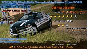 WRC 3 FIA World Rally Championship Stream Стрим 2024 #2 Прохождение Американская Зона