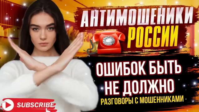 Кому мошенники звонят видео