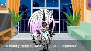 Выполнения ваши действия! / Gacha Life