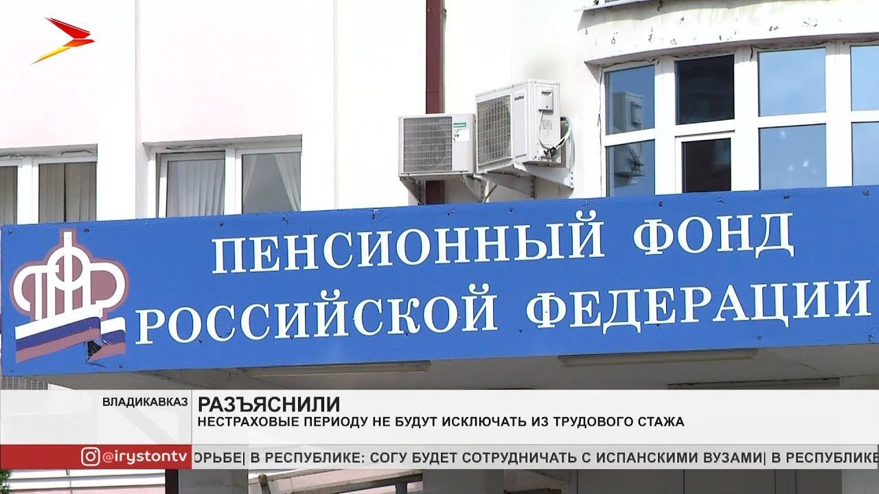 Нестраховые периоды не будут исключать из трудового стажа