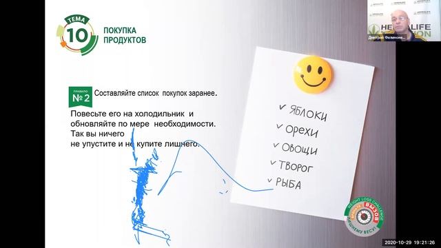 29 10 2020 ПОКУПКА ПРОДУКТОВ ДМИТРИЙ ФИЛИМОНЕНКО смотреть онлайн