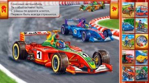 Стишки для детей про транспорт